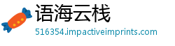 语海云栈